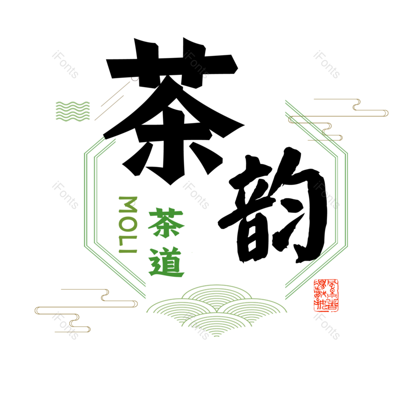 艺术字图片,元素,PNG,免抠素材